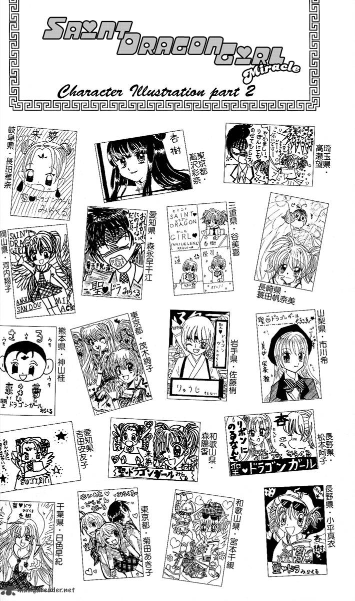 Saint Dragon Girl Miracle 7 44