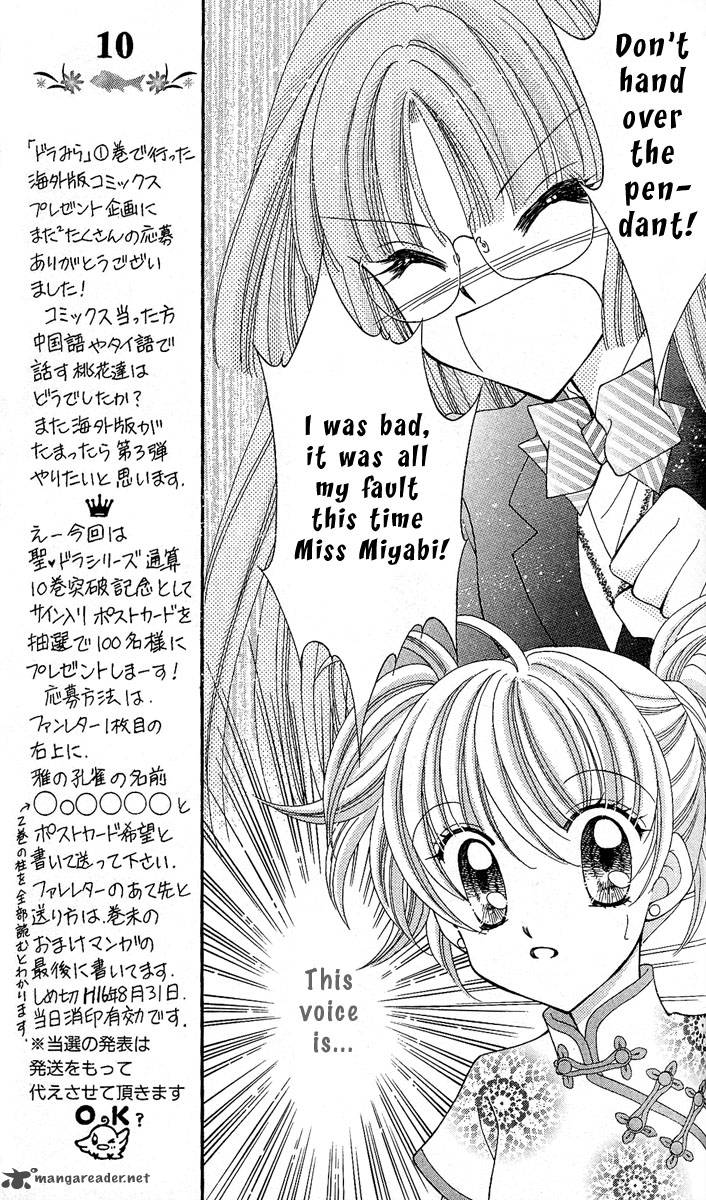 Saint Dragon Girl Miracle 8 13