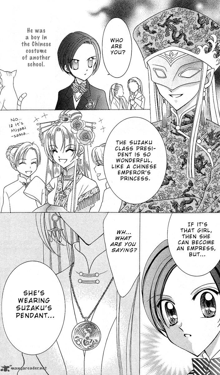 Saint Dragon Girl Miracle 8 16