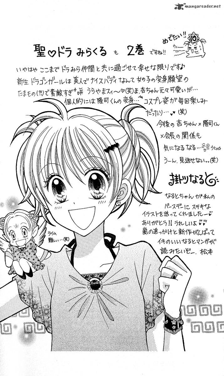 Saint Dragon Girl Miracle 8 43