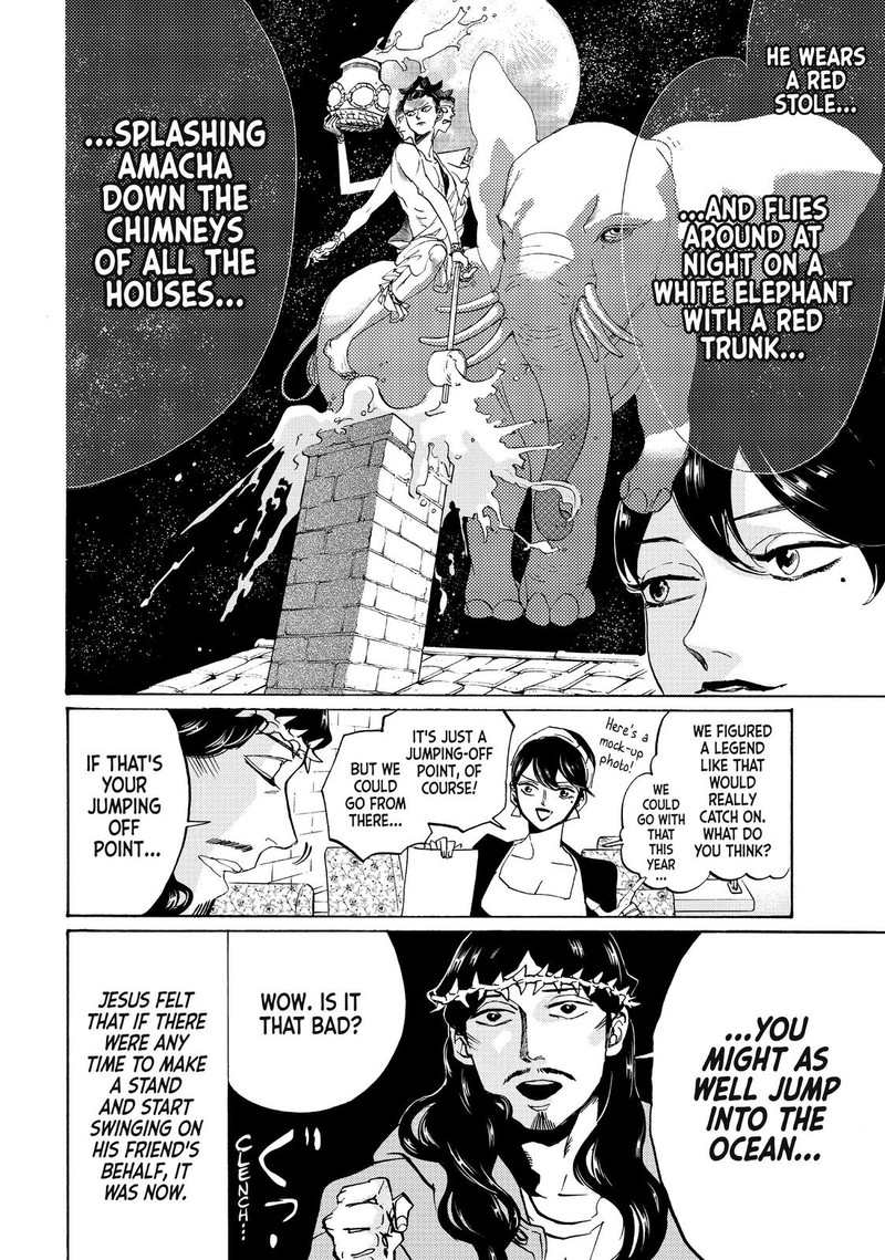 Saint OnIIsan 82 6