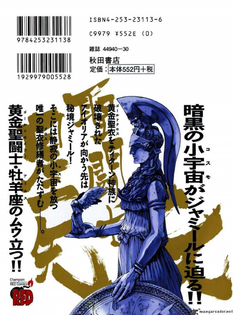 Saint Seiya Episode G 13 33