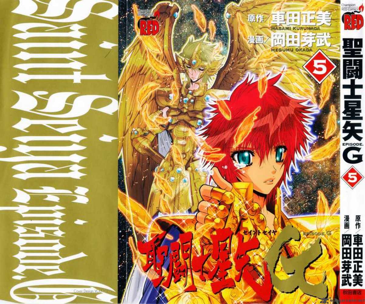 Saint Seiya Episode G 18 2