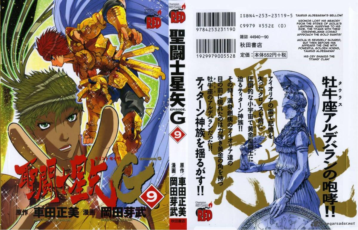 Saint Seiya Episode G 33 30