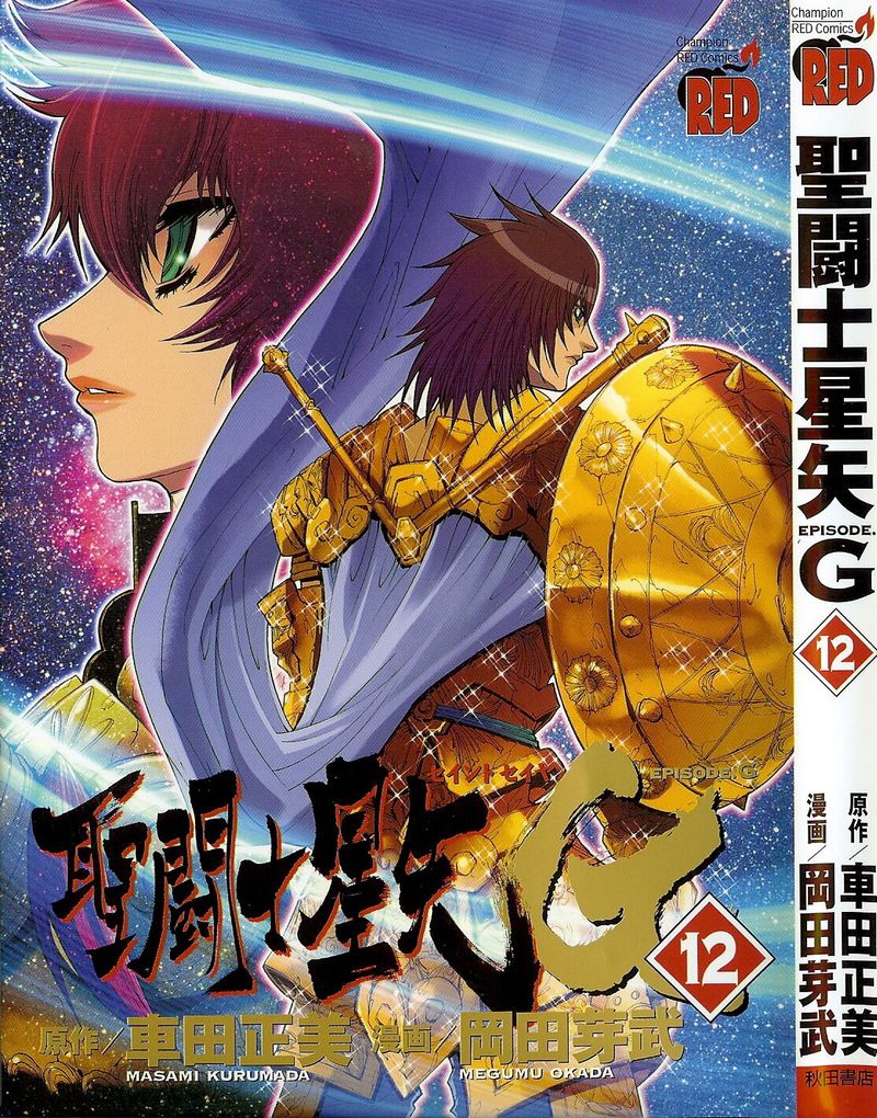 Saint Seiya Episode G 47e 1