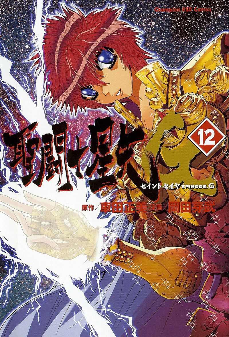 Saint Seiya Episode G 47e 5
