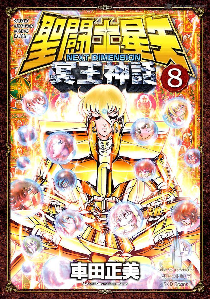 Saint Seiya Next Dimension 55 1