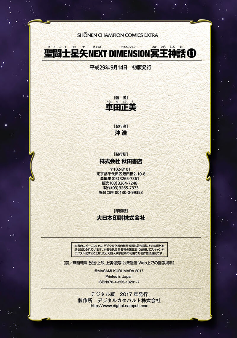 Saint Seiya Next Dimension 81 22