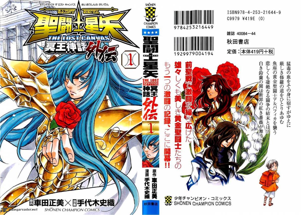 Saint Seiya The Lost Canvas Meiou Shinwa Gaiden 1 4