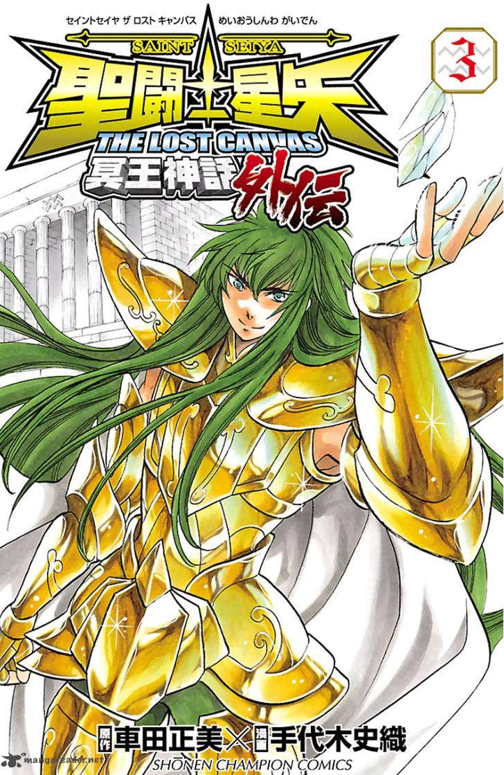 Saint Seiya The Lost Canvas Meiou Shinwa Gaiden 19 1