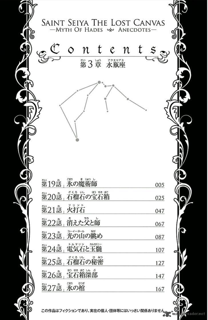 Saint Seiya The Lost Canvas Meiou Shinwa Gaiden 19 7