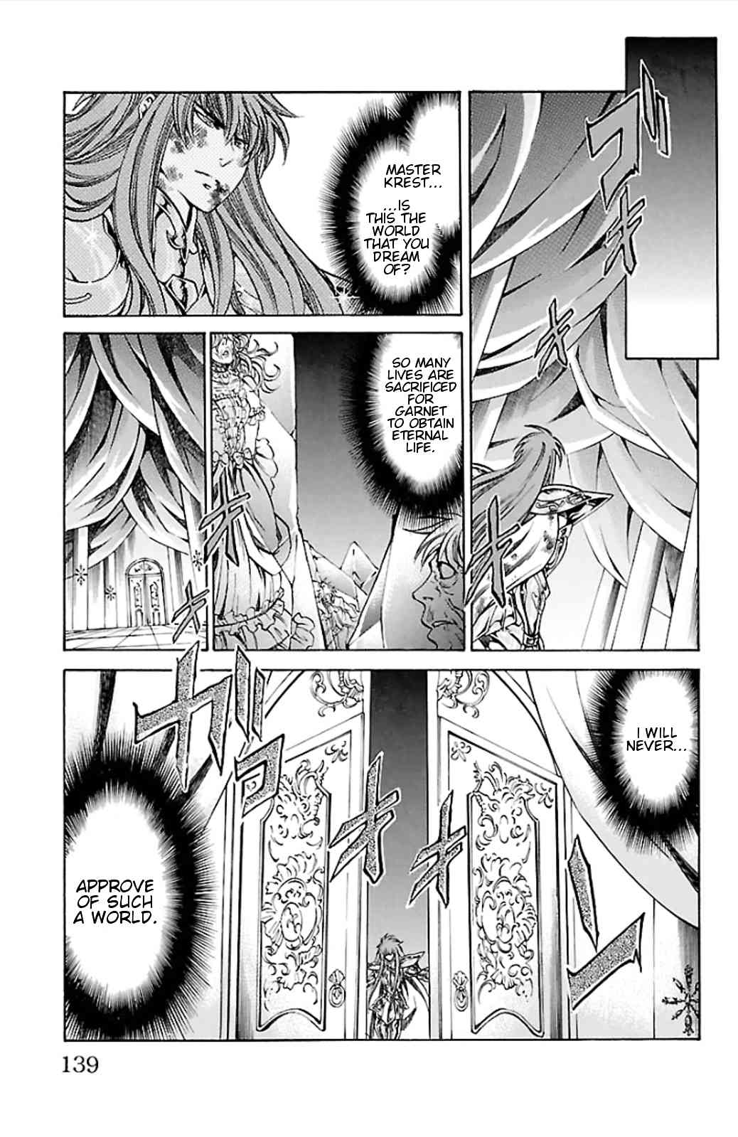 Saint Seiya The Lost Canvas Meiou Shinwa Gaiden 25 12