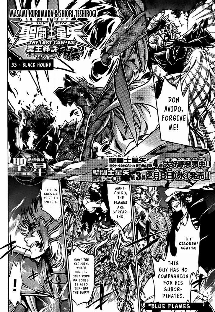 Saint Seiya The Lost Canvas Meiou Shinwa Gaiden 33 2