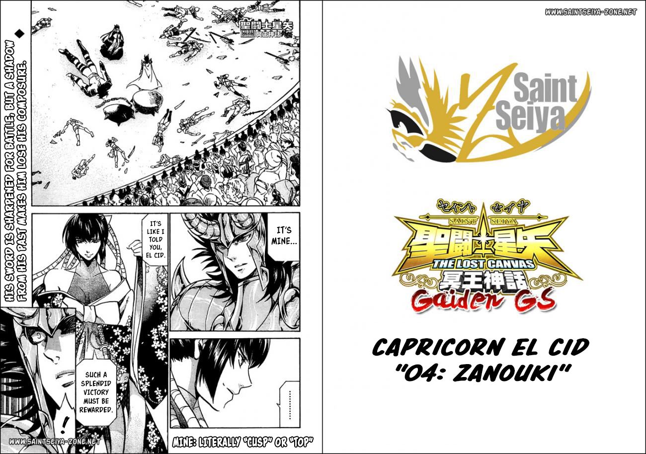 Saint Seiya The Lost Canvas Meiou Shinwa Gaiden 40 1