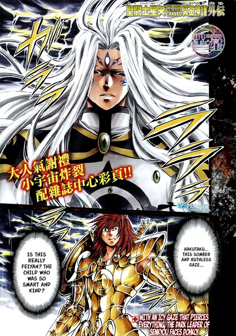 Saint Seiya The Lost Canvas Meiou Shinwa Gaiden 49 1