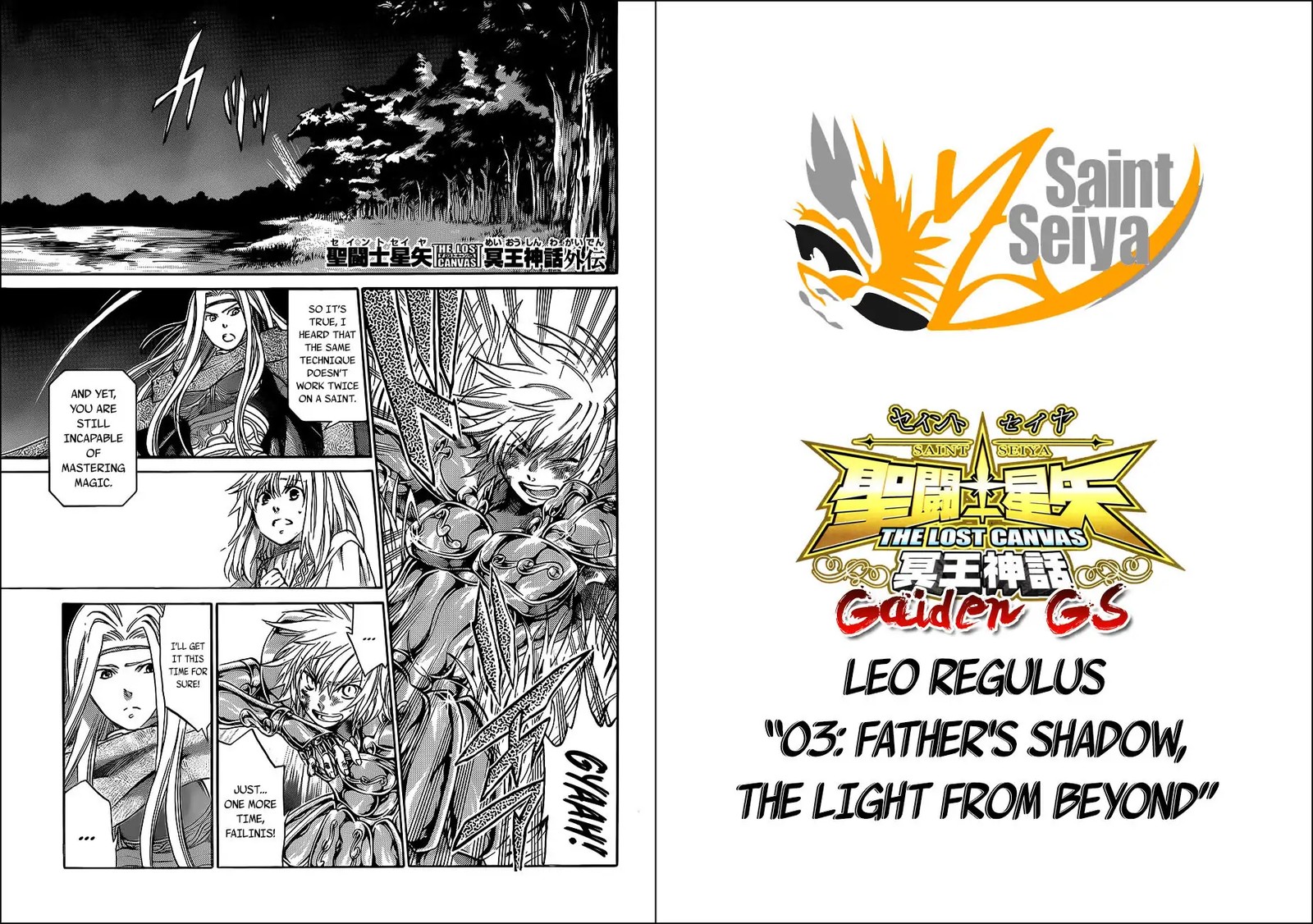 Saint Seiya The Lost Canvas Meiou Shinwa Gaiden 52 1