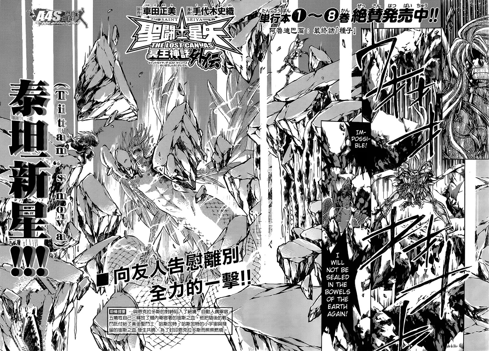 Saint Seiya The Lost Canvas Meiou Shinwa Gaiden 62 2