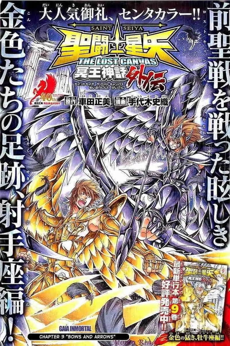 Saint Seiya The Lost Canvas Meiou Shinwa Gaiden 65 1
