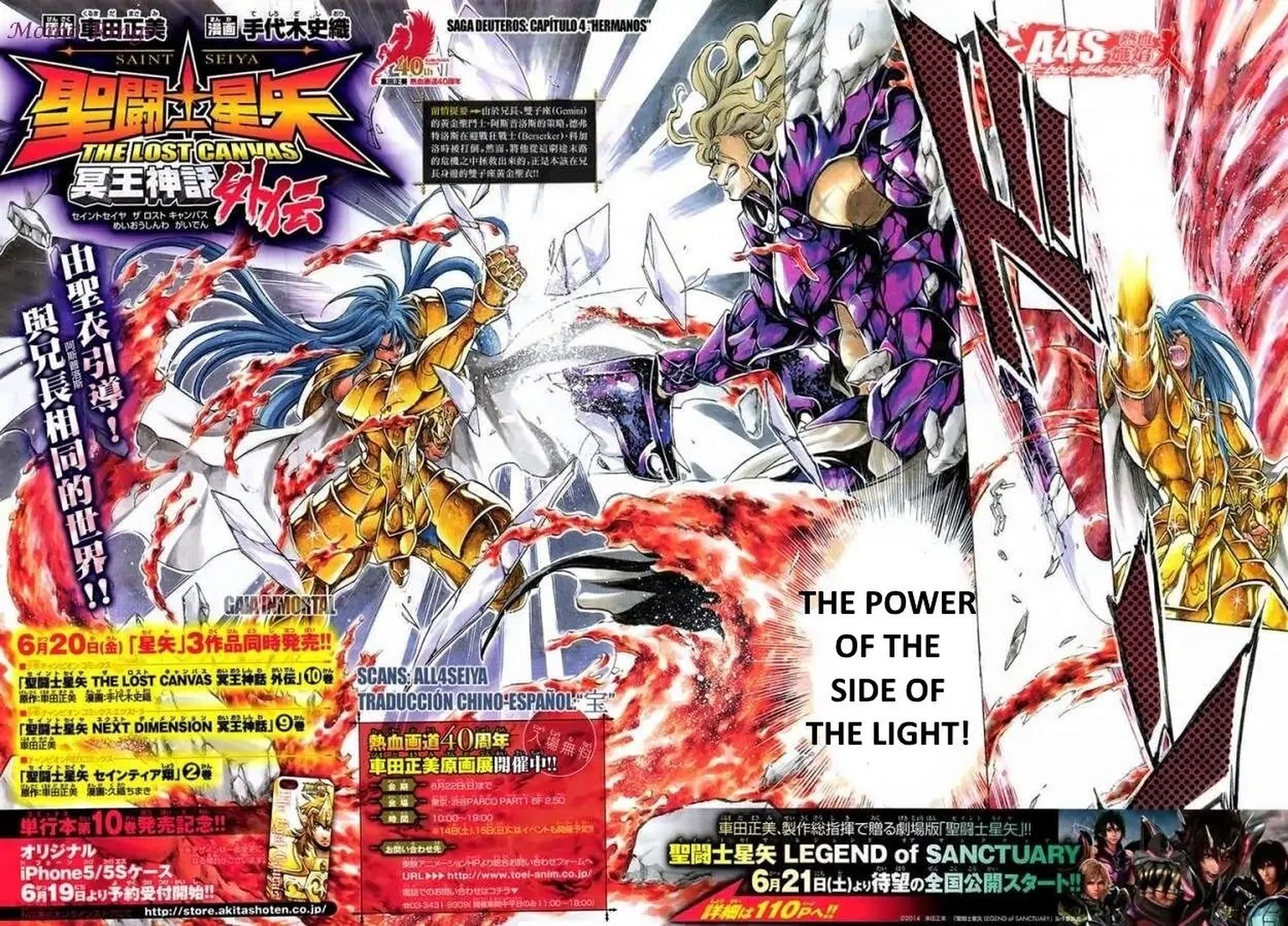 Saint Seiya The Lost Canvas Meiou Shinwa Gaiden 70 2
