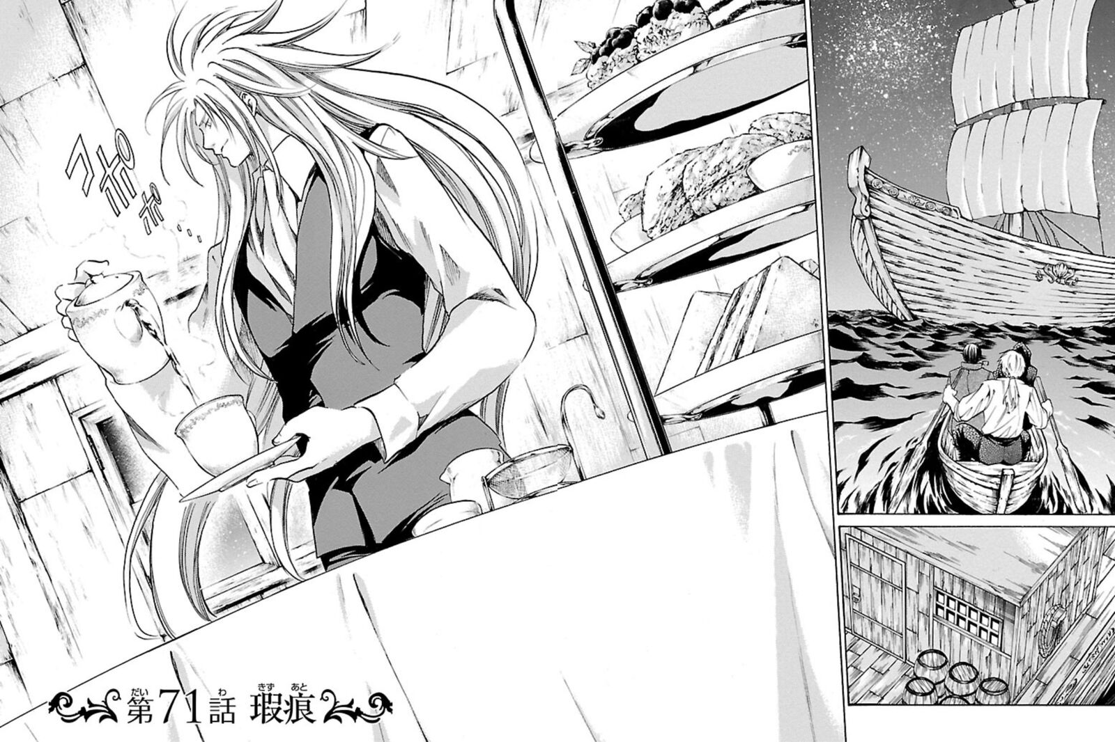Saint Seiya The Lost Canvas Meiou Shinwa Gaiden 71 4