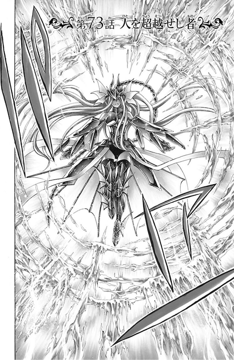 Saint Seiya The Lost Canvas Meiou Shinwa Gaiden 73 4
