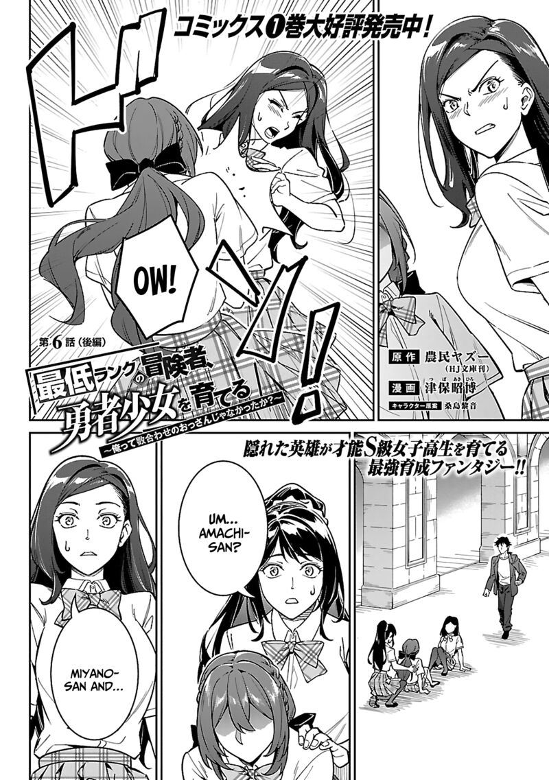 Saitei Rank No Boukensha Yuusha Shoujo Wo Sodateru Orette 6b 5