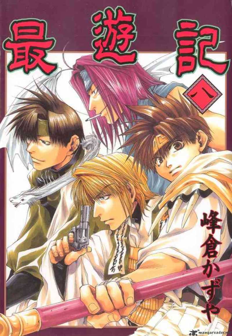 Saiyuki 43 1