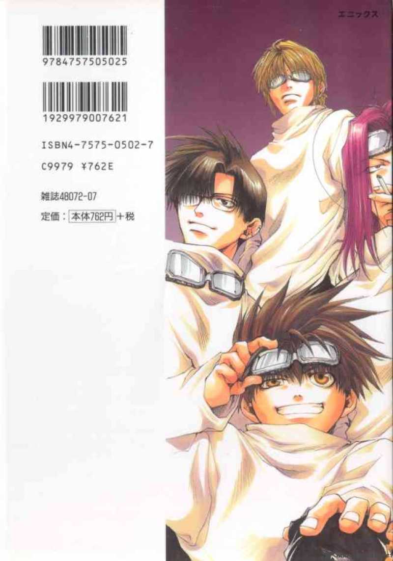 Saiyuki 43 2