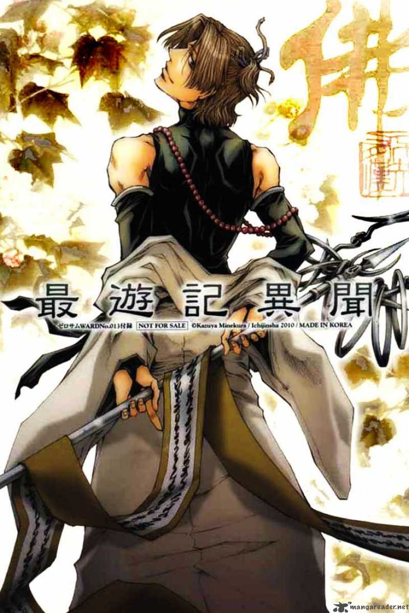 Saiyuki Ibun 3 1