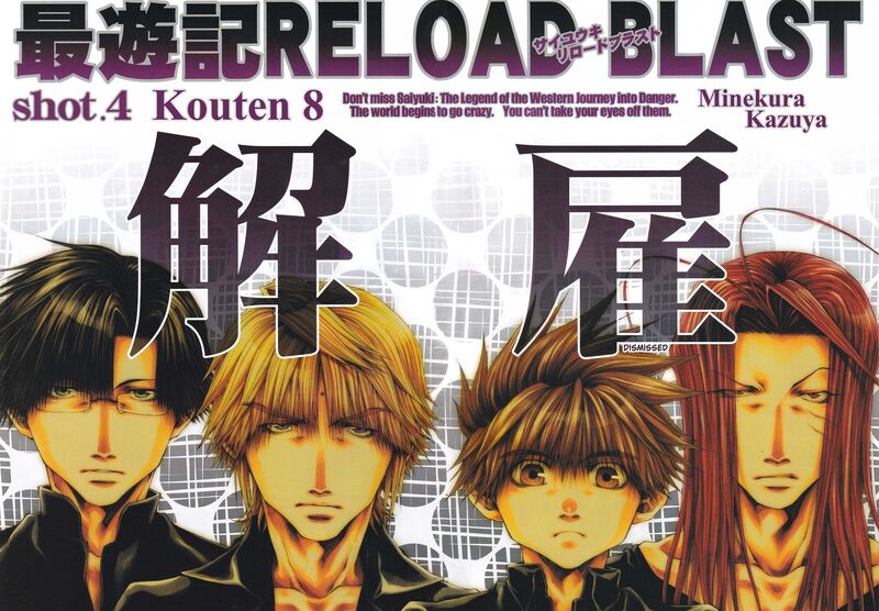 Saiyuki Reload Blast 14 2