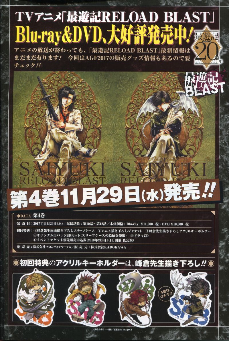 Saiyuki Reload Blast 21a 1