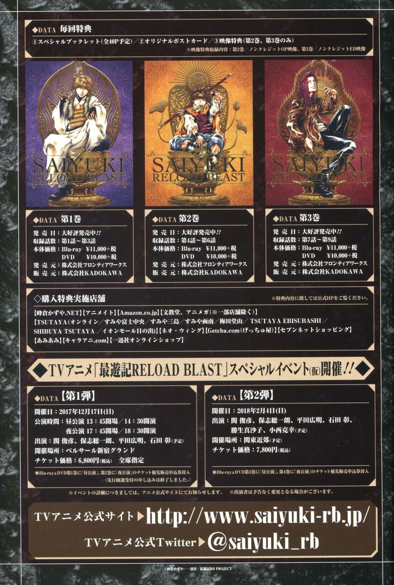 Saiyuki Reload Blast 21a 2