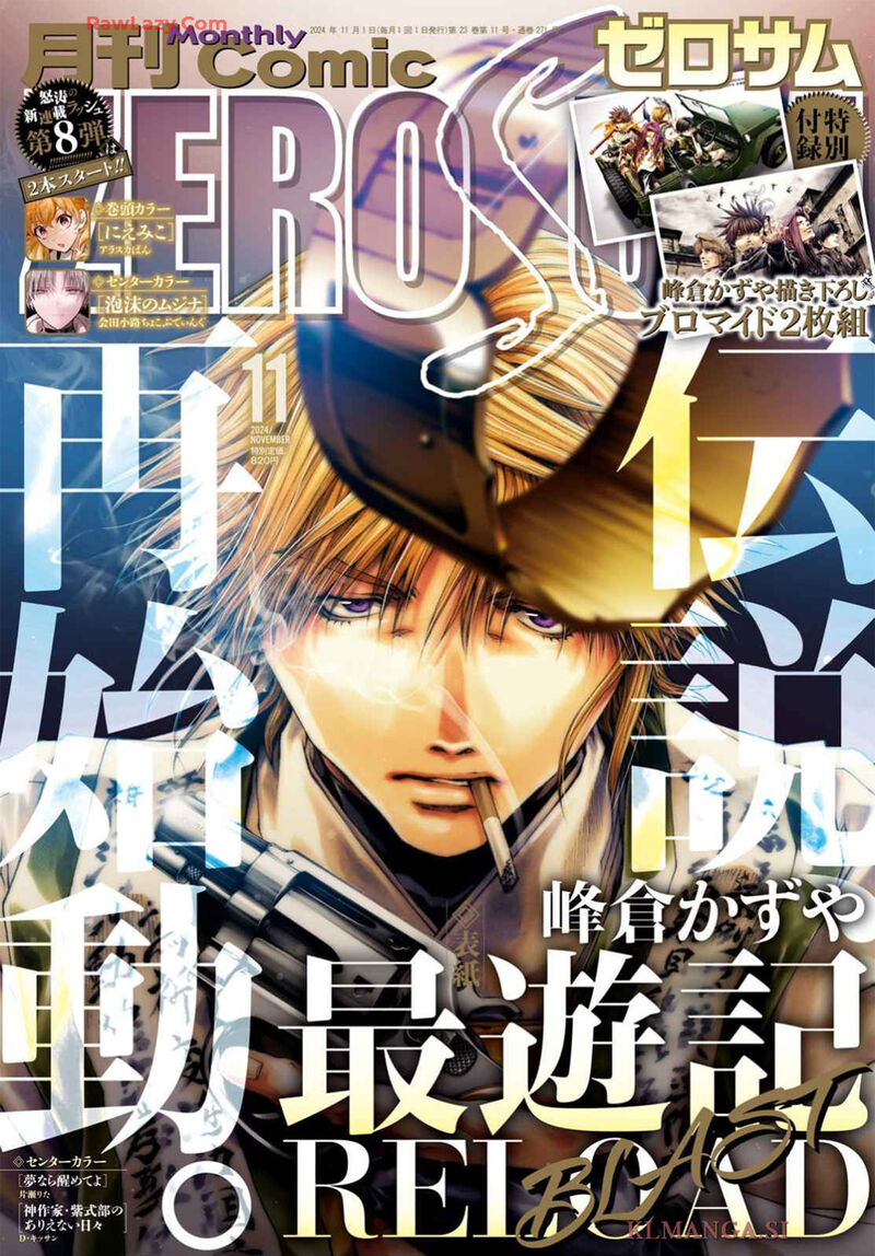 Saiyuki Reload Blast 23 1