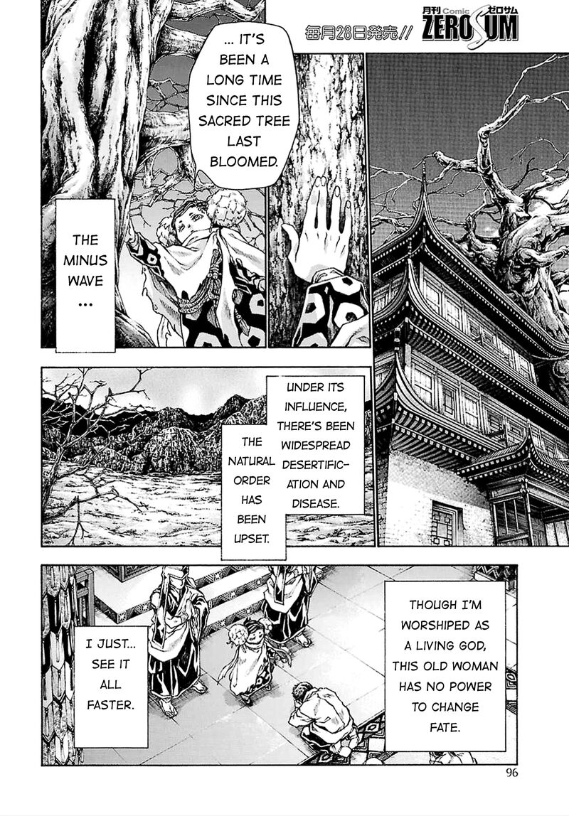 Saiyuki Reload Blast 23 37