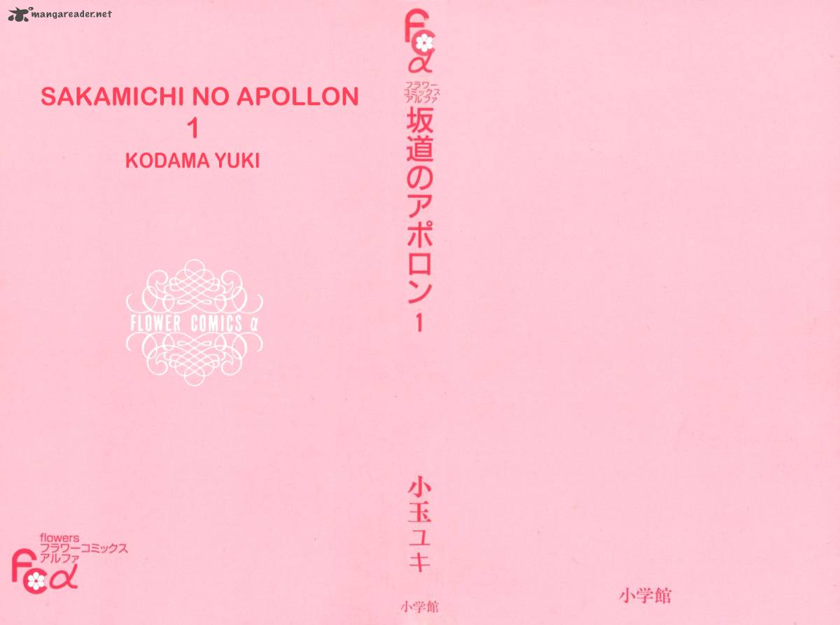 Sakamichi No Apollon 1 4