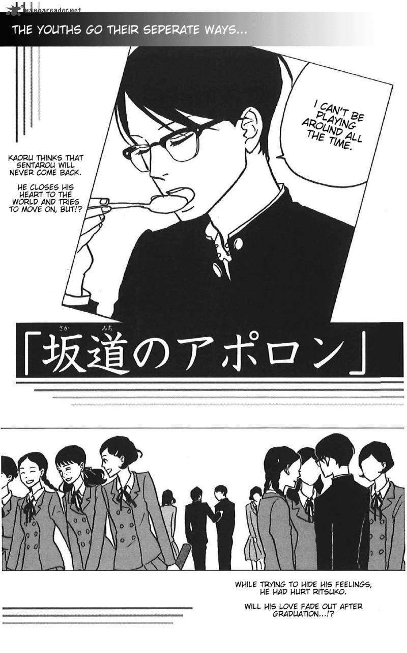 Sakamichi No Apollon 12 184