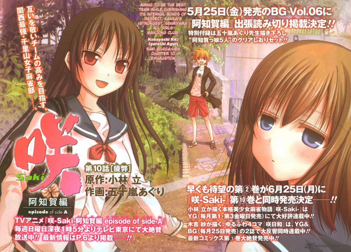 Saki Achikahen Episode Of Side A 10 2