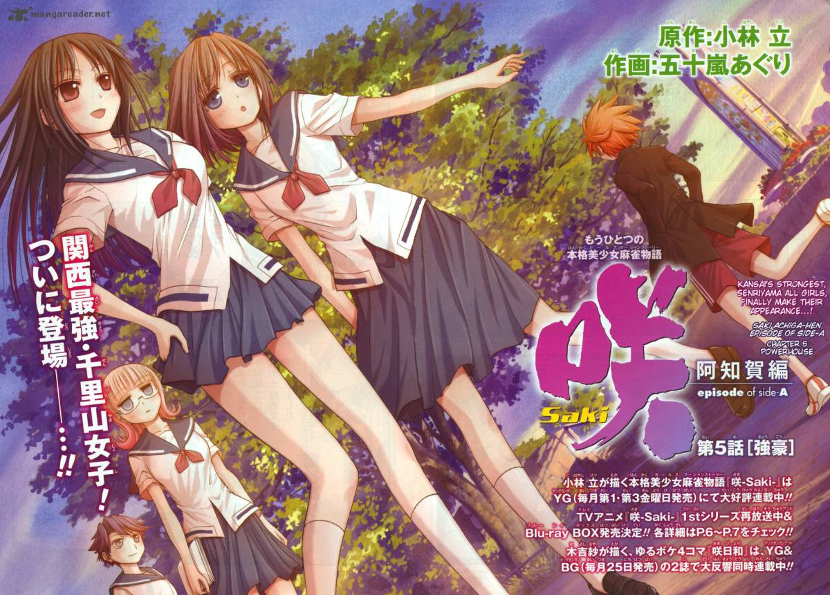Saki Achikahen Episode Of Side A 5 2