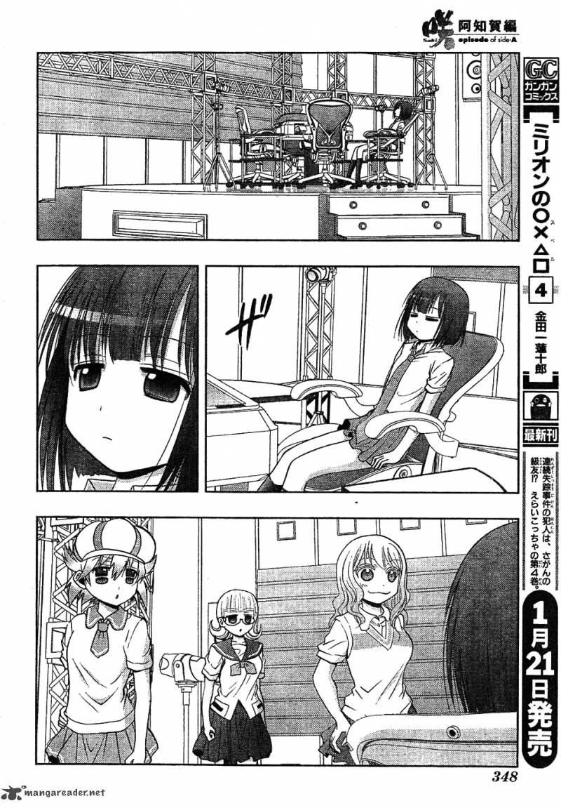Saki Achikahen Episode Of Side A 6 50