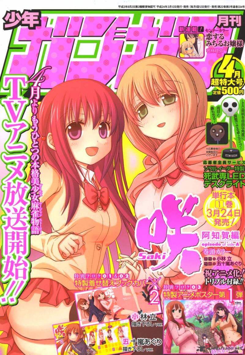 Saki Achikahen Episode Of Side A 8 1