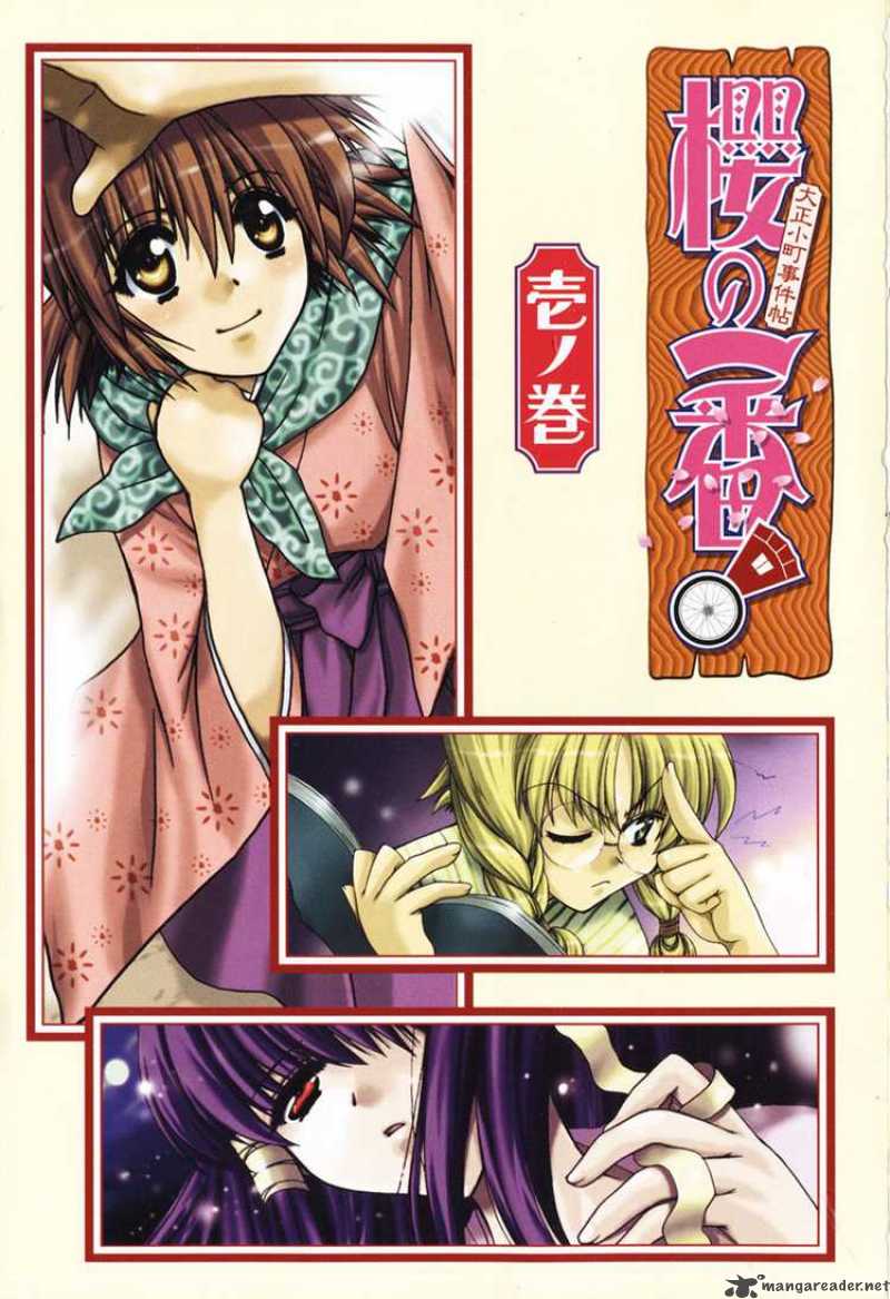 Sakura No Ichiban 1 2