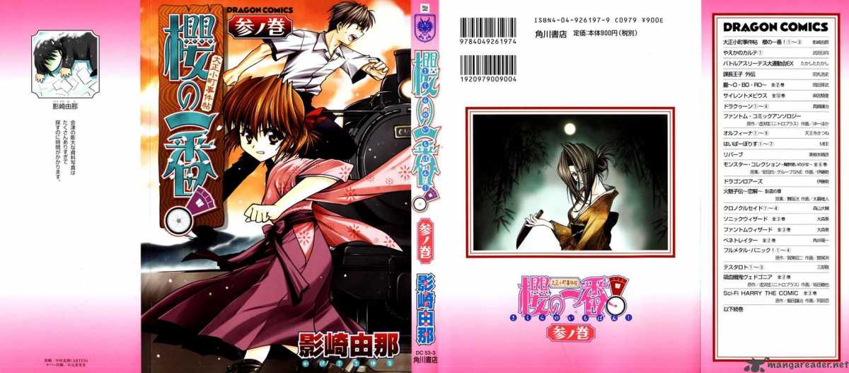 Sakura No Ichiban 11 1