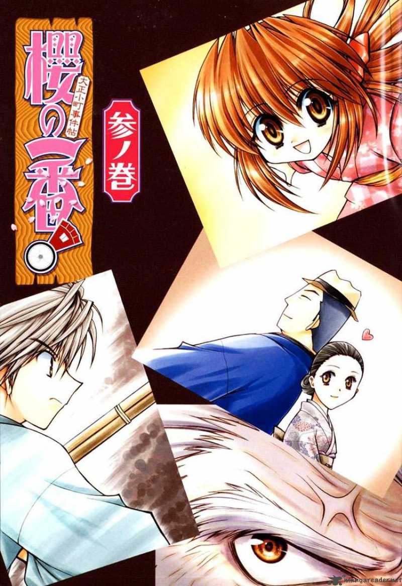 Sakura No Ichiban 11 2