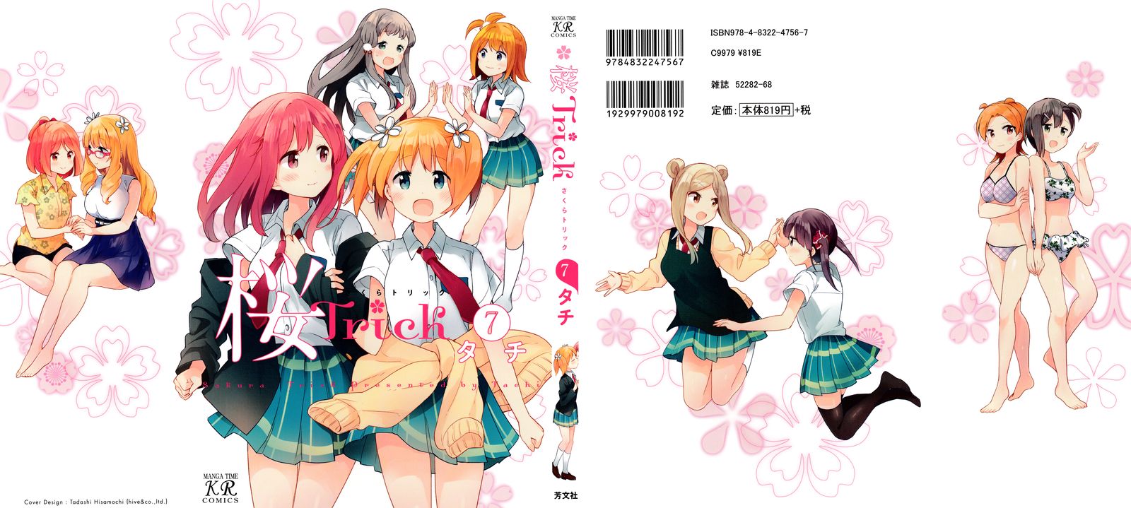 Sakura Trick 55 1