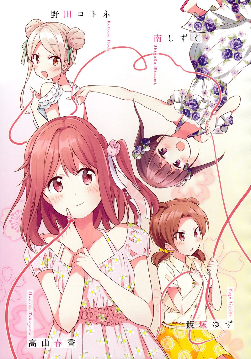 Sakura Trick 55 8