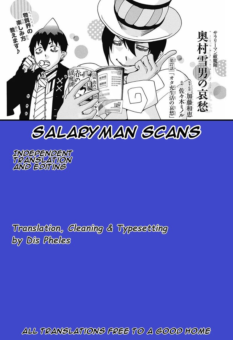 Salaryman Futsumashi Okumura Yukio No Aishuu 24 1