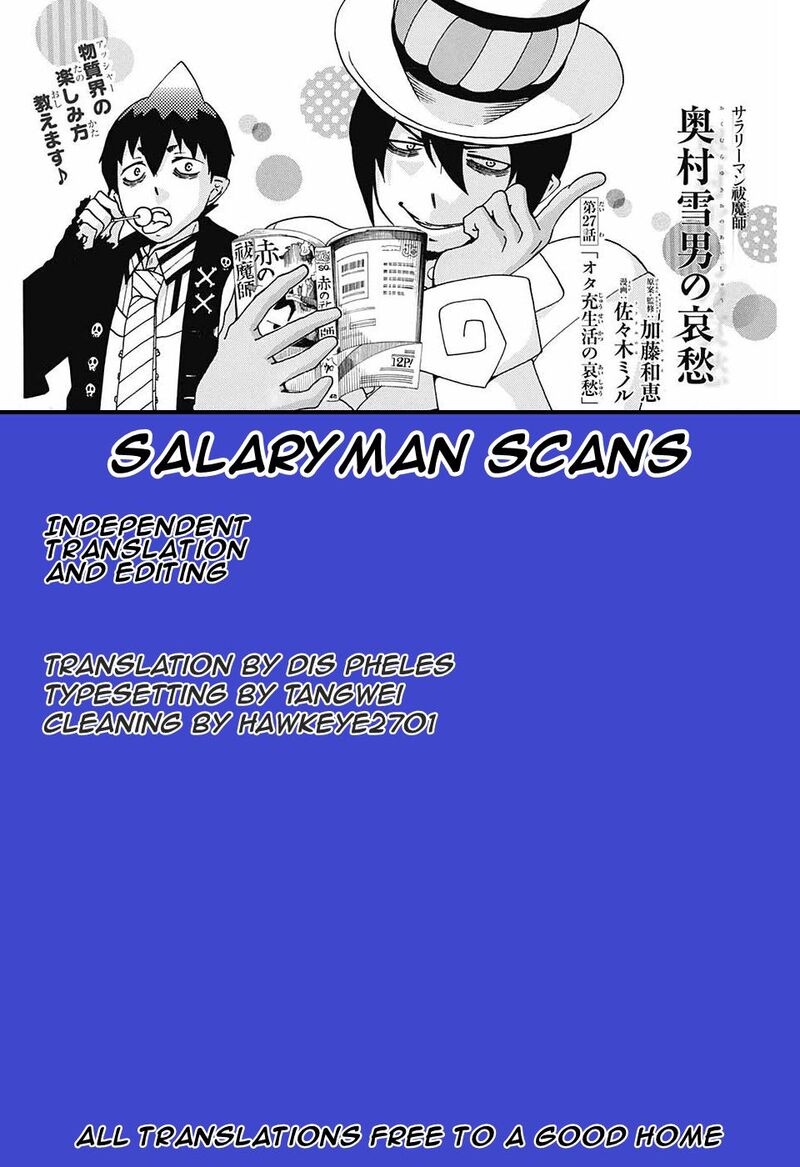 Salaryman Futsumashi Okumura Yukio No Aishuu 25 1