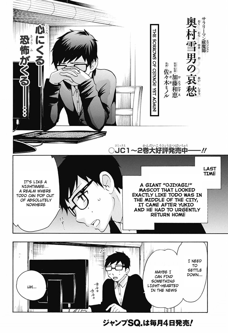 Salaryman Futsumashi Okumura Yukio No Aishuu 42 1