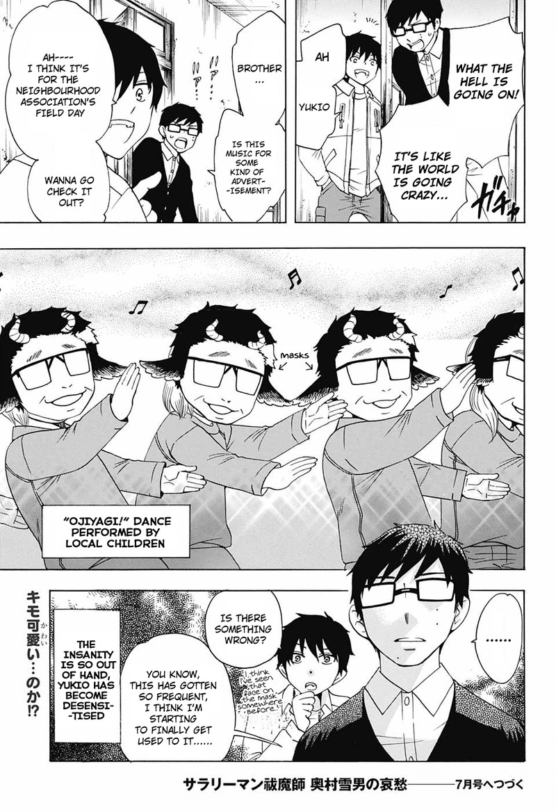 Salaryman Futsumashi Okumura Yukio No Aishuu 42 4