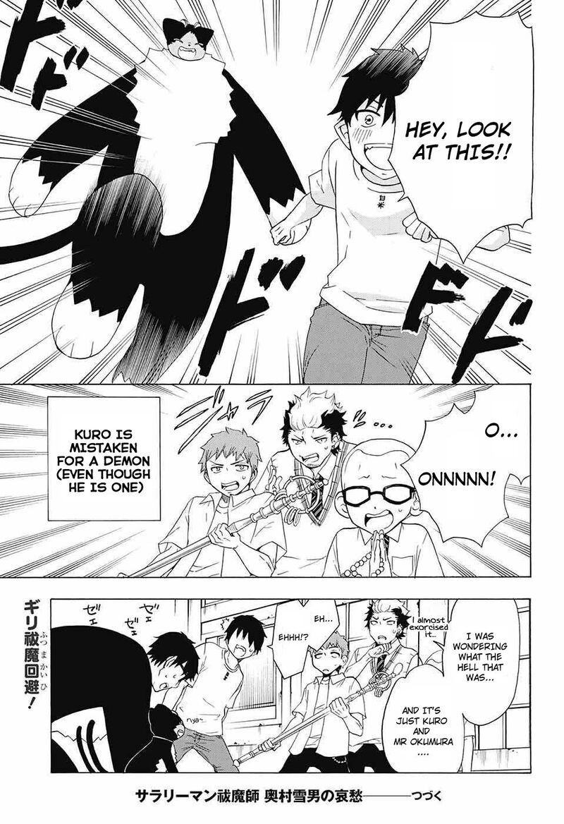 Salaryman Futsumashi Okumura Yukio No Aishuu 46 11